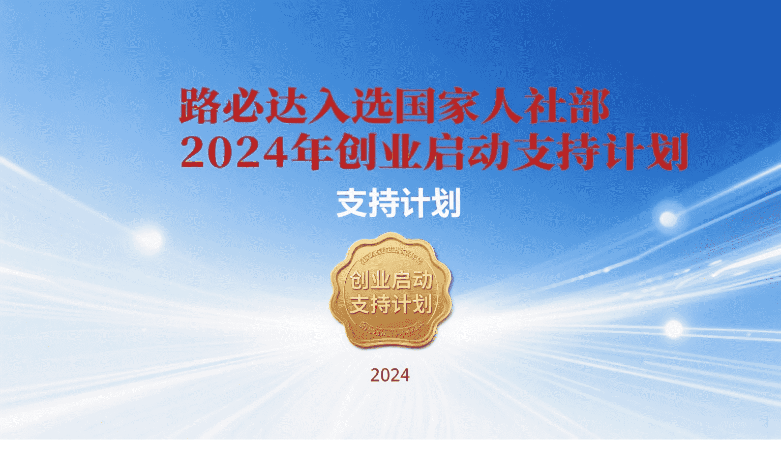 公司新闻图片